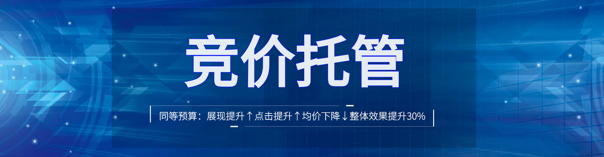 集美谷歌sem
