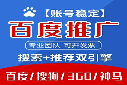 百度竞价推广托管服务，助力企业实现精准营销目标